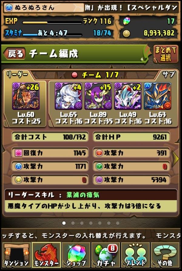 なめ子の 末期オンライン プレイ日誌 パズドラ 3周年イベント アプデで逆に辛い