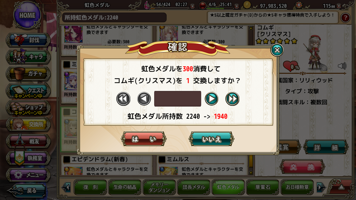 なめ子の 末期オンライン プレイ日誌 花騎士