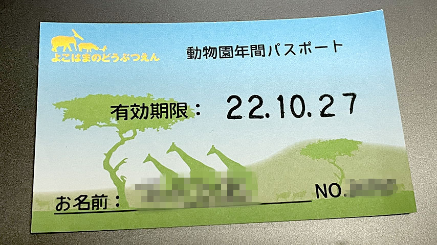 21秋 ズーラシア うに うに ぷにぷに別宅 21秋 ズーラシア うに うに ぷにぷに別宅