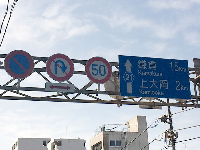 浦賀道（保土ヶ谷〜大津）第1回 保土ヶ谷〜富岡 その2 鎌倉街道
