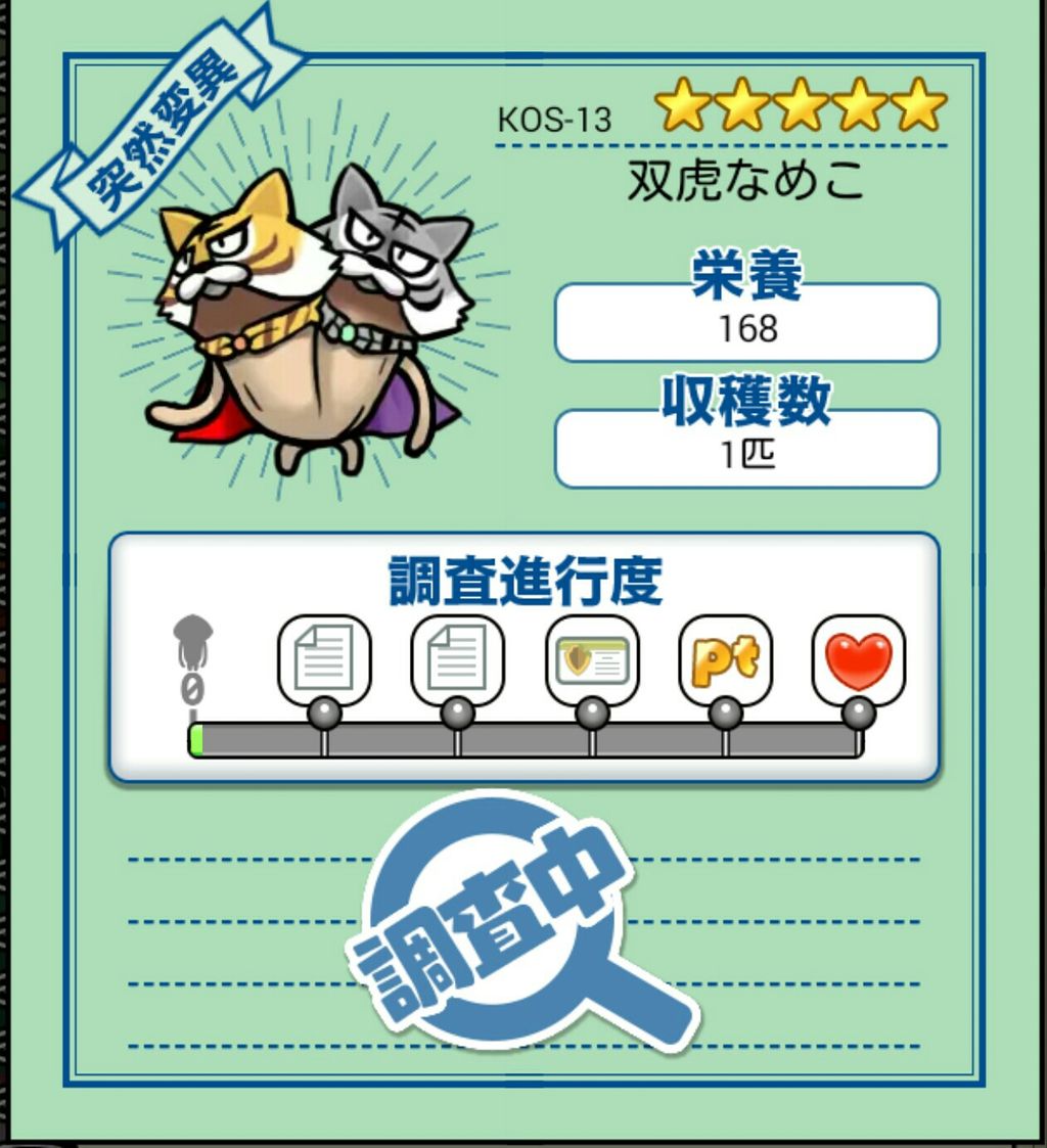 杭州 突然変異 双虎なめこ 調査中 なめこワールド攻略ぶろぐ 杭州 突然変異 双虎なめこ 調査中 なめこワールド攻略ぶろぐ