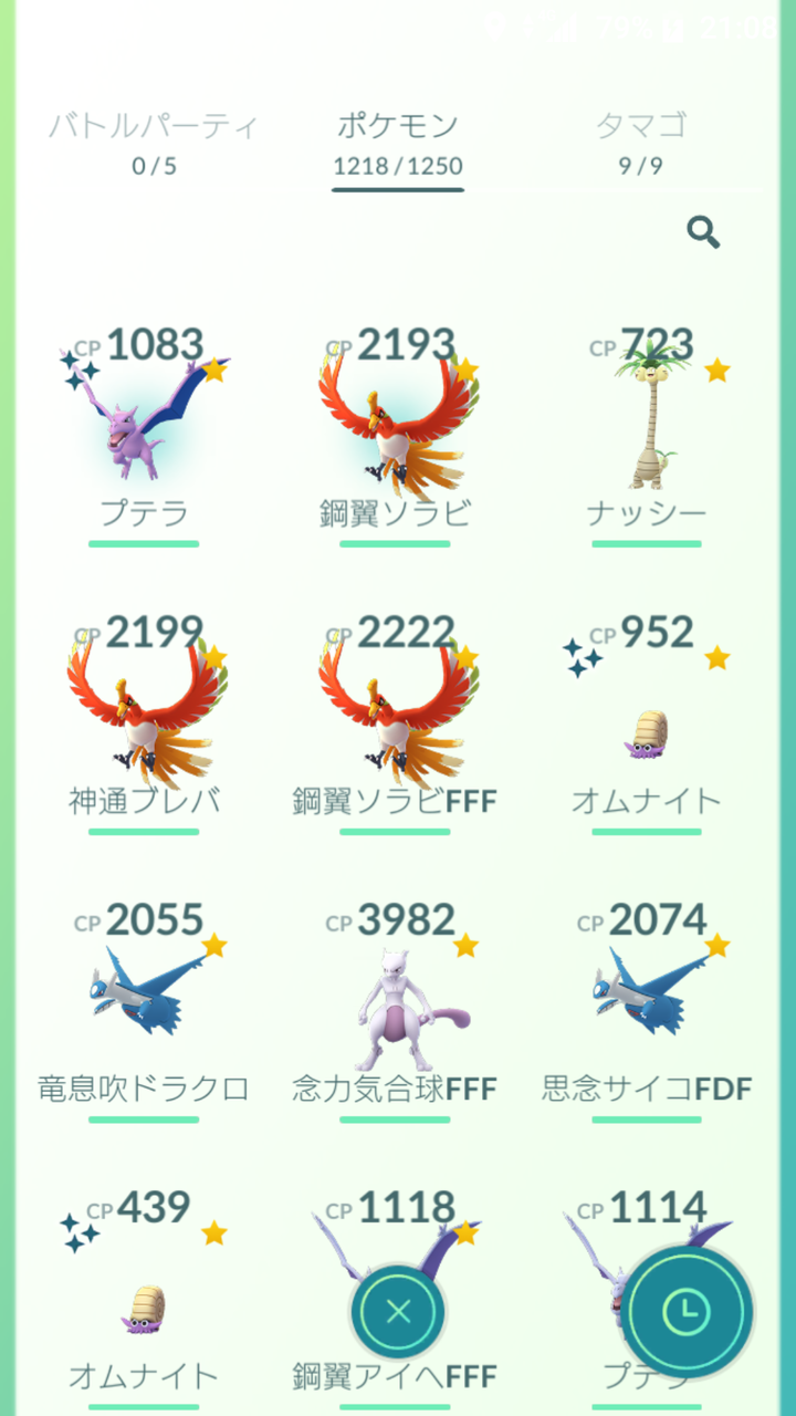 ポケモンgo 色違いプテラゲット ポケgo日記 ポケモンgo 色違いプテラゲット ポケgo日記