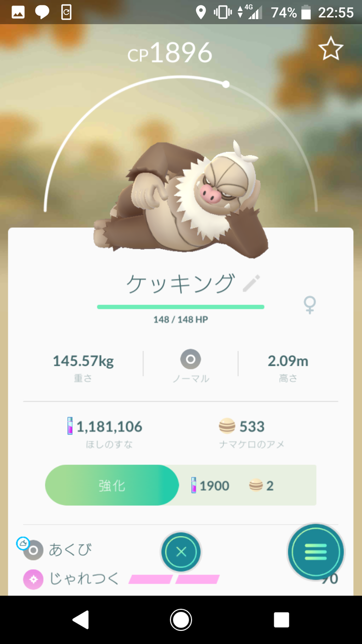 ポケモンgo ポケgo日記