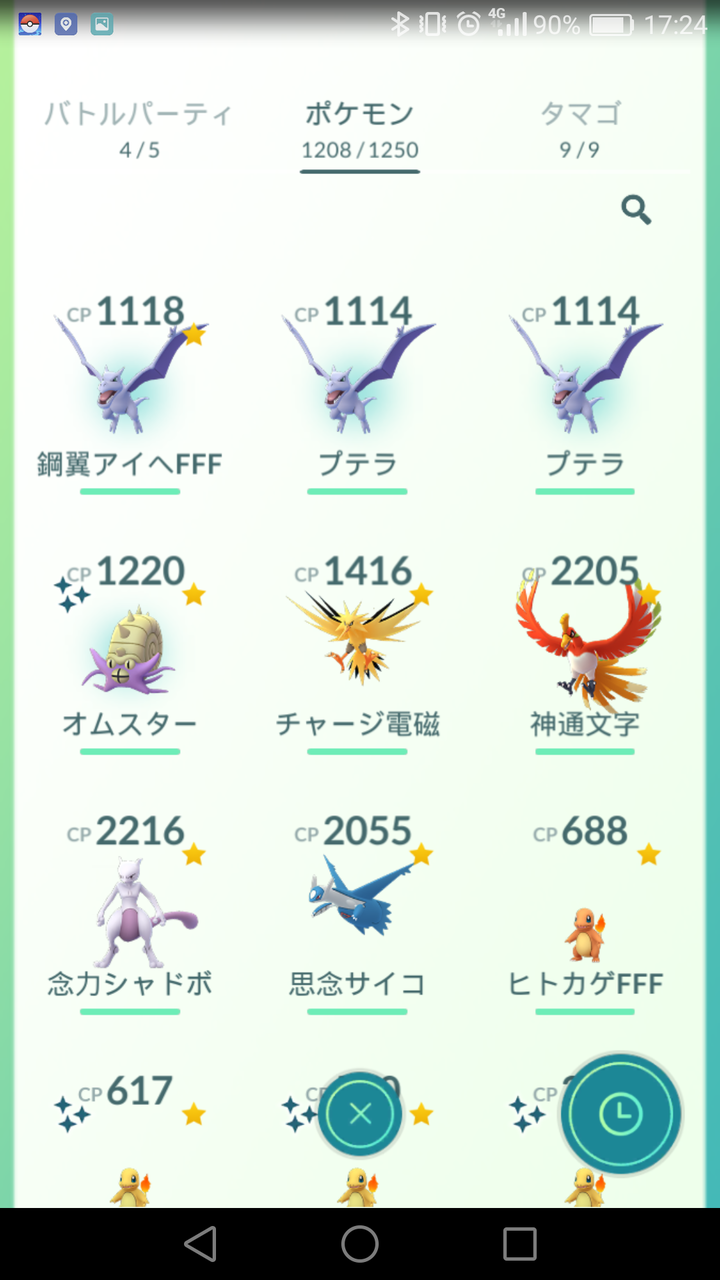 ポケモンgo 個体値100プテラ捕りました ポケgo日記 ポケモンgo 個体値100プテラ捕りました ポケgo日記