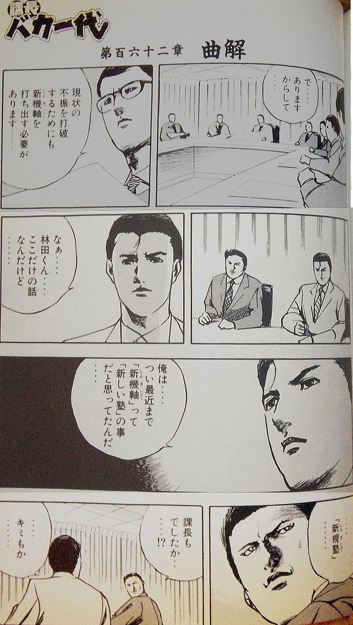 当時のメディア報道・掲載写真