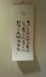 �ߤĤ򤵤�15��