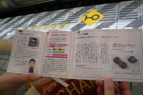 �ڥ������Ƥ���