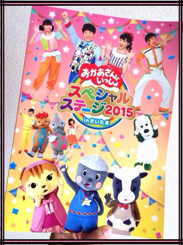 おかあさんといっしょ スペシャルステージ15 天野奈美の日常 Milky Wave