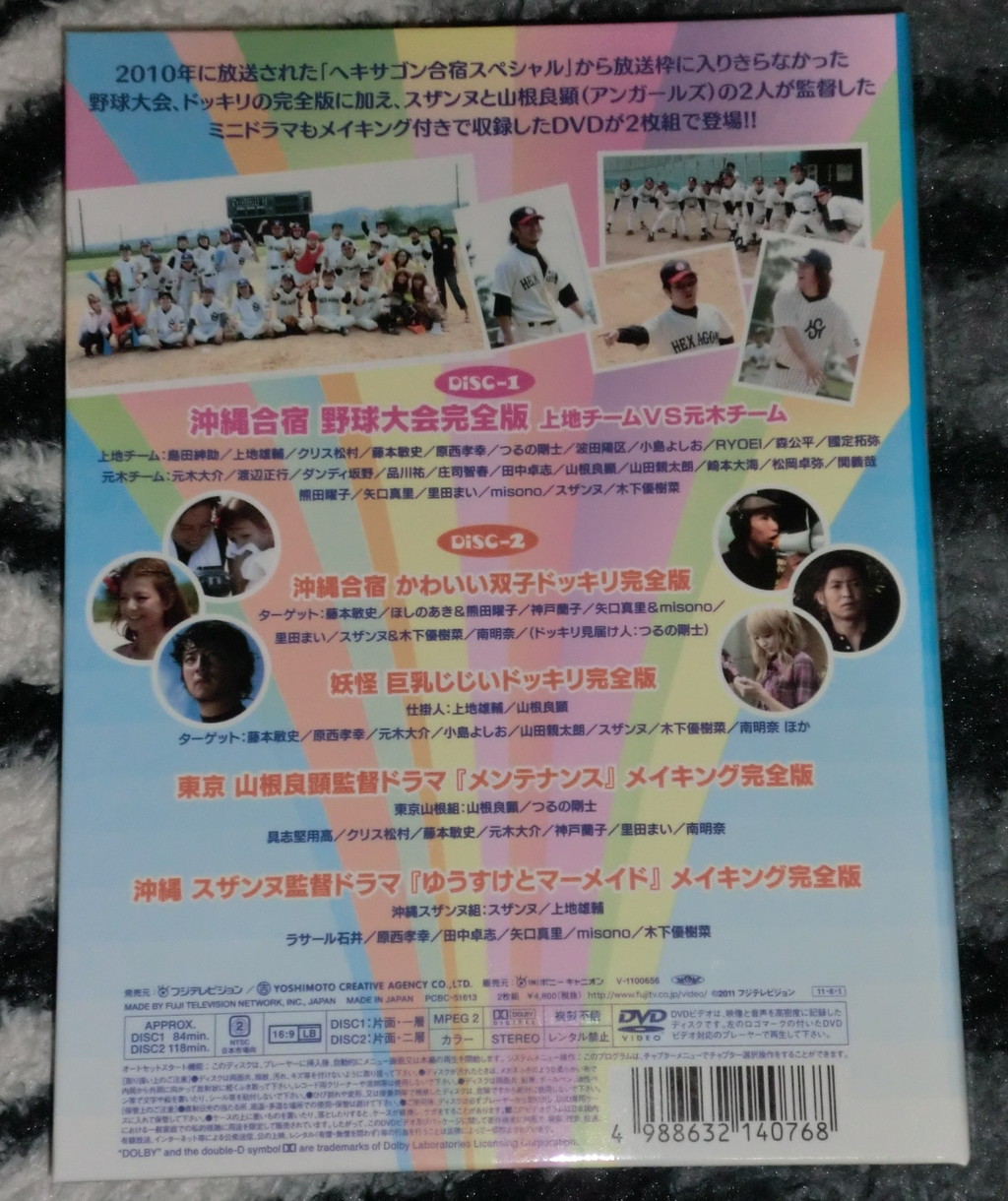 クイズ ヘキサゴン 10合宿スペシャル きつね 白血病になんて 負けないよ