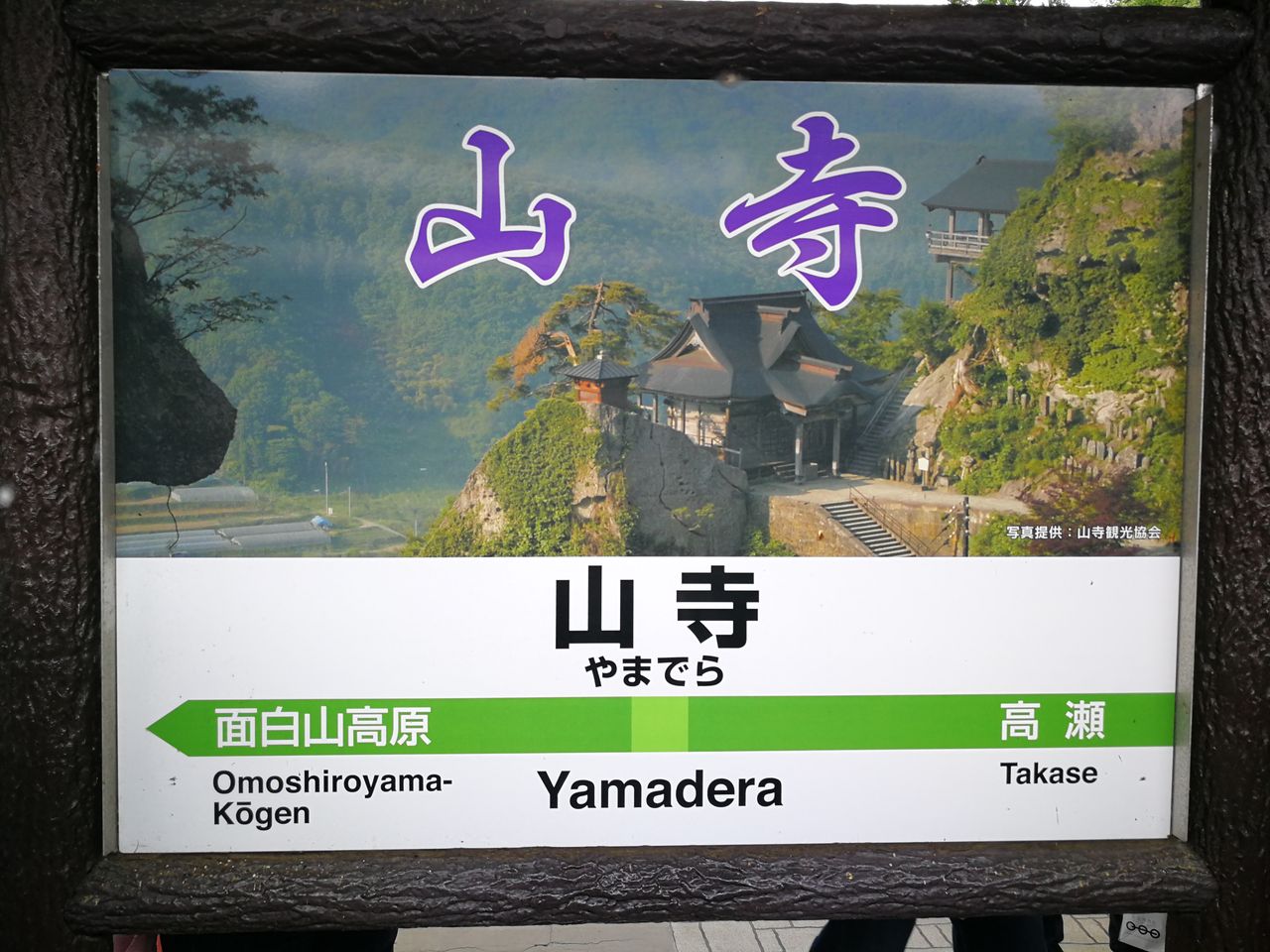 1人旅 車なしでもｏｋ 山形 仙台を半日で満喫してきたよ おひとりさまにもっとｈａｐｐｙを