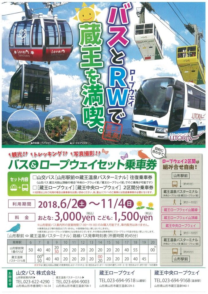 1人旅 車なしでもｏｋ 山形 仙台を半日で満喫してきたよ おひとりさまにもっとｈａｐｐｙを