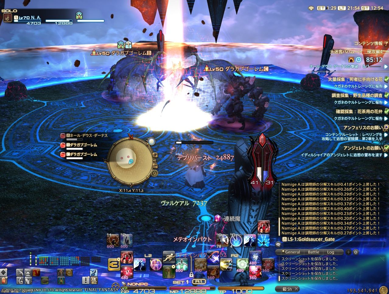 Rァ 70赤魔ソロでツインタニア Ff14 やっぱルガディンなんだよな Rァ 70赤魔ソロでツインタニア Ff14 やっぱルガディンなんだよな