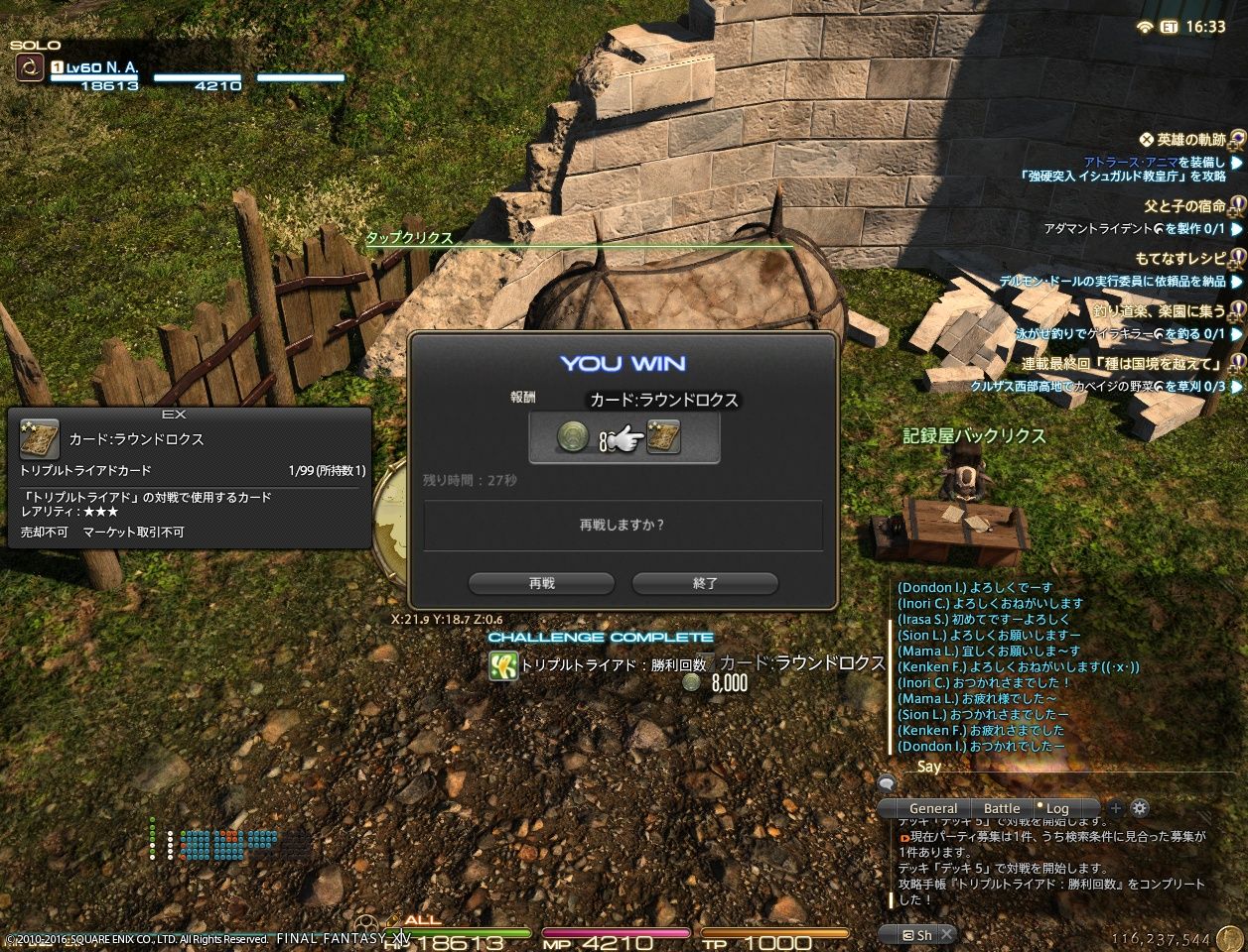 やっぱルガディンなんだよな Ff14
