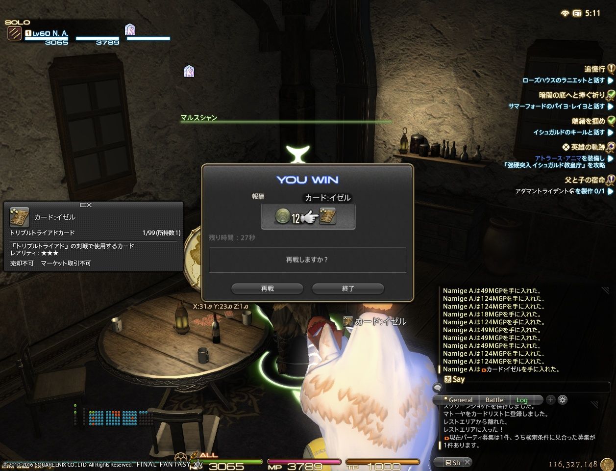 やっぱルガディンなんだよな Ff14