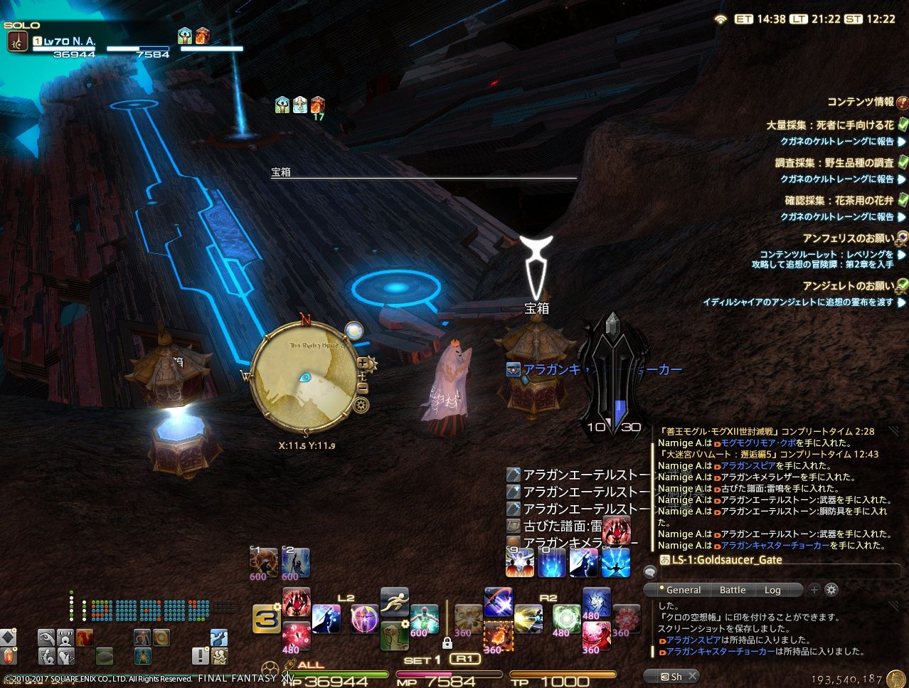 Rァ 70赤魔ソロでツインタニア Ff14 やっぱルガディンなんだよな Rァ 70赤魔ソロでツインタニア Ff14 やっぱルガディンなんだよな
