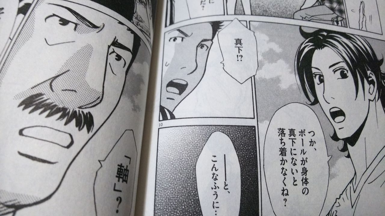 フットボールネーション2巻読め ボールが真下にないと落ち着かなくね 旧フットサル初心者の上達ノート フットボールネーション2巻読め ボールが真下にないと落ち着かなくね 旧フットサル初心者の上達ノート