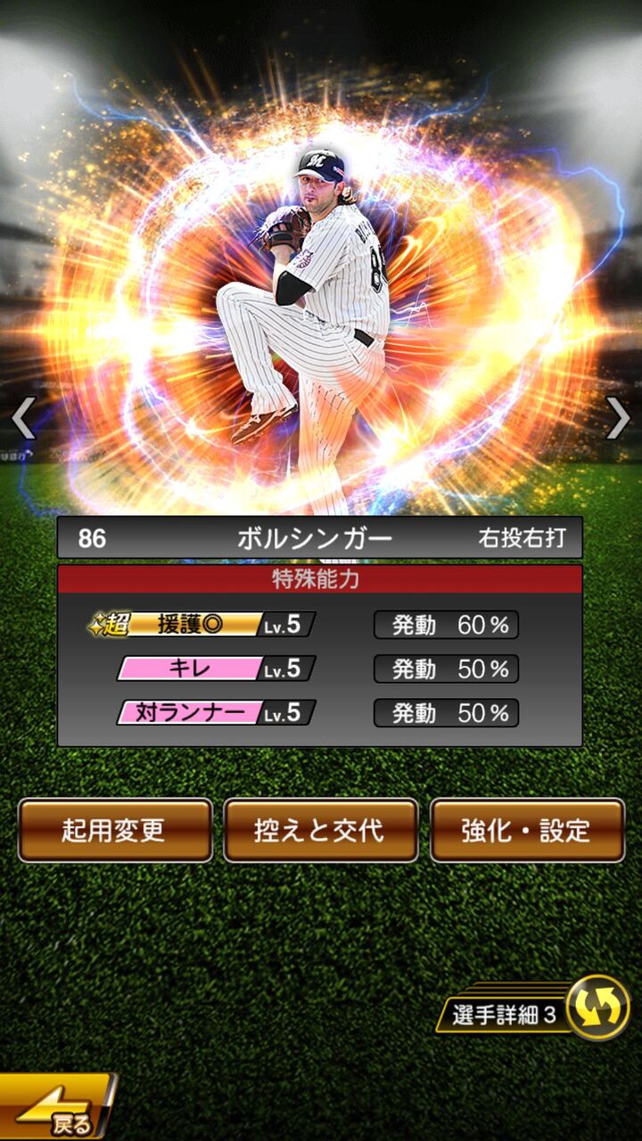プロスピa ロッテ枠について話し合ってみた 佐々木朗希 それともtsに期待 プロスピa速報まとめ 調子くん速報 プロスピa ロッテ枠について話し合ってみた 佐々木朗希 それともtsに期待 プロスピa速報まとめ 調子くん速報