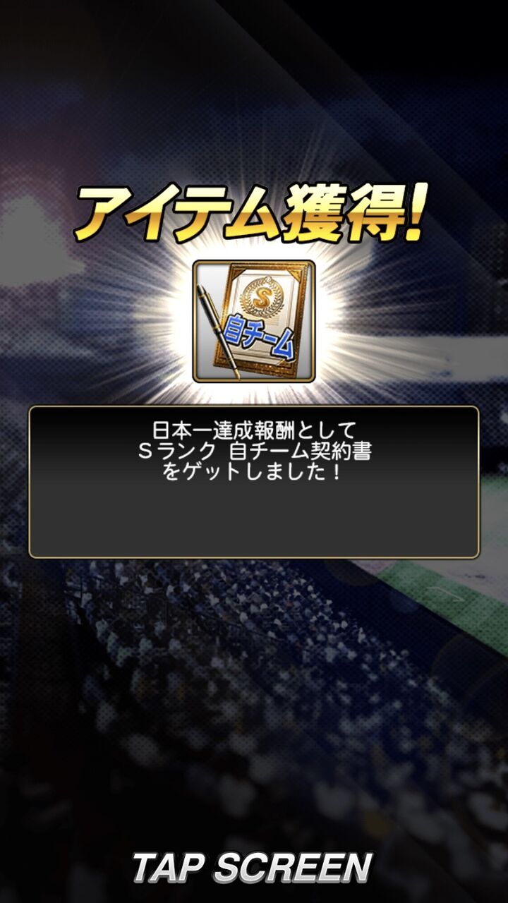 プロスピ ランキング走ってるのはobよりgo見据えた普通の自チームs契約書狙い Obはおまけ プロスピa速報まとめ 調子くん速報 プロスピ ランキング走ってるのはobよりgo見据えた普通の自チームs契約書狙い Obはおまけ プロスピa速報まとめ 調子くん速報