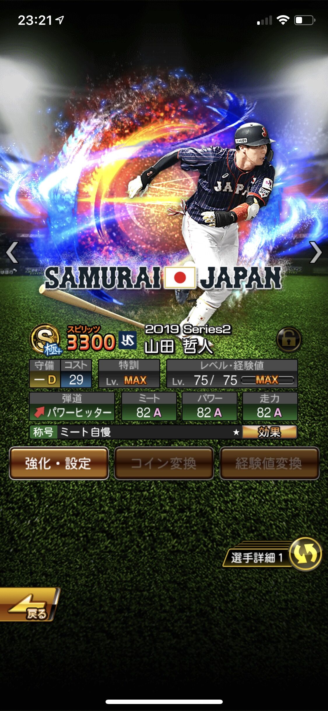 プロスピ 累計で来てくれたこいつがシーズンも活躍してくれるとか甘い事は無いのか プロスピa速報まとめ 調子くん速報 プロスピ 累計で来てくれたこいつがシーズンも活躍してくれるとか甘い事は無いのか プロスピa速報まとめ 調子くん速報