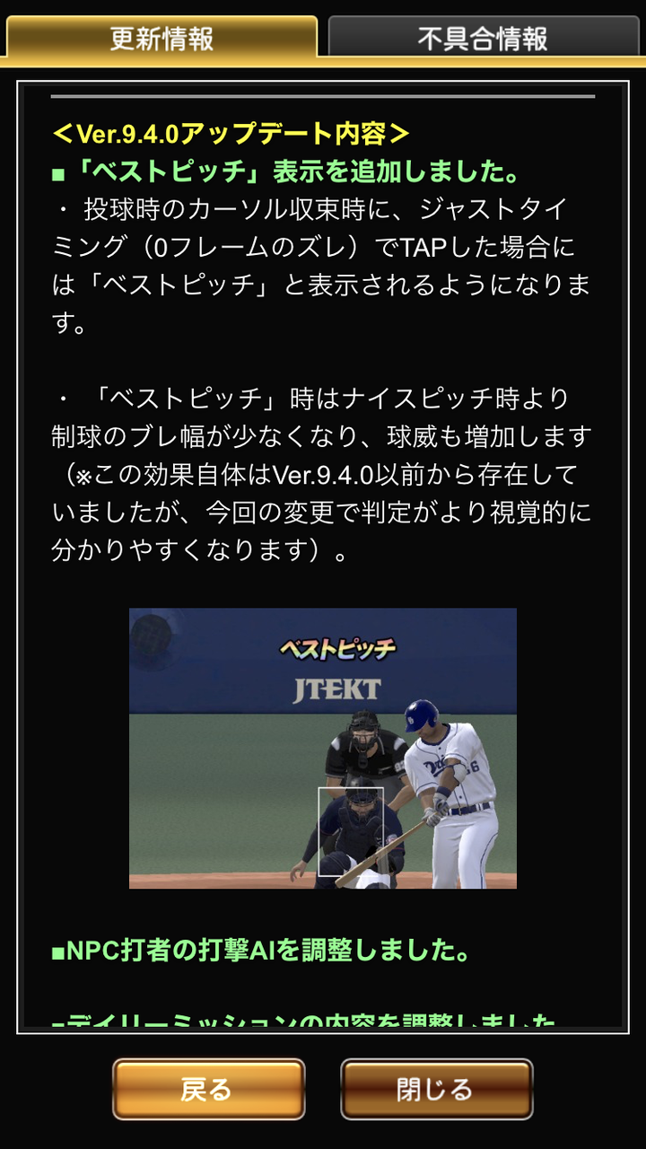 プロスピa 裏データが存在していた 昔の弾道とかな プロスピa速報まとめ 調子くん速報