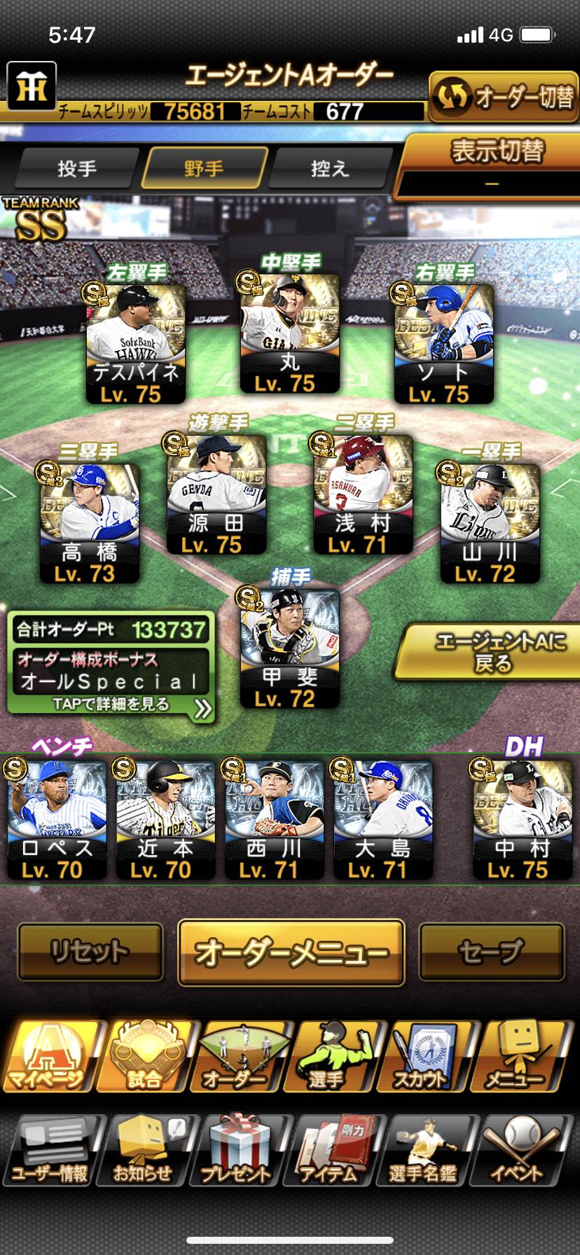 プロスピa B9の背景めっちゃかっこよくて好き 早朝の癒し画像置いておきますね 画像 プロスピa速報まとめ 調子くん速報 プロスピa B9の背景めっちゃかっこよくて好き 早朝の癒し画像置いておきますね 画像 プロスピa速報まとめ 調子くん速報