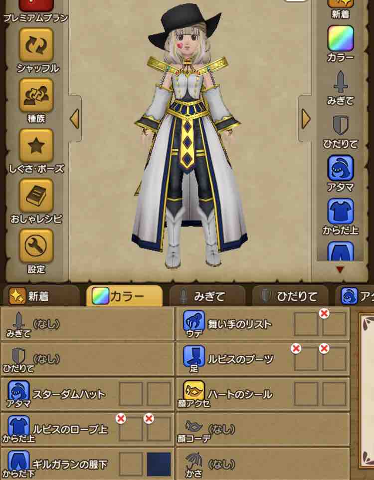 ギルガランの服下を使ってドレスアップしました なみのhappy Life ギルガランの服下を使ってドレスアップしました なみのhappy Life