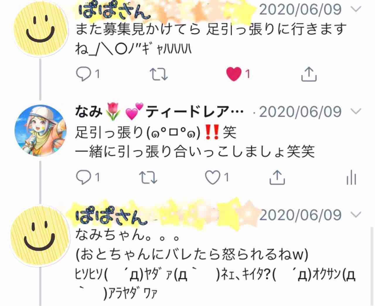 引っ張る 顔 文字 無料で画像を検索してダウンロード