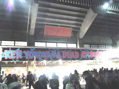 KEN YOKOYAMA「DEAD AT BUDOKAN」＠日本武道館 2008.01.13