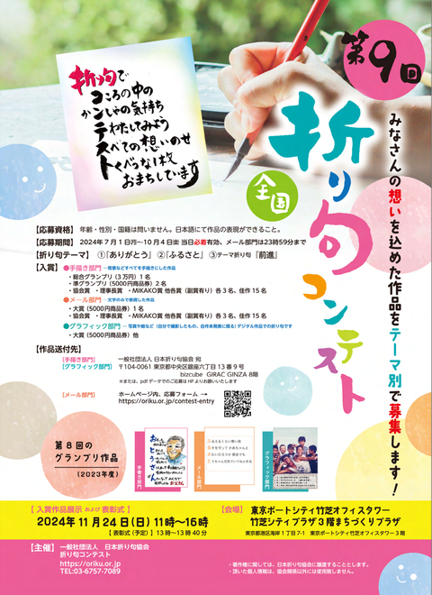 スクリーンショット 2024-09-01 11.25.03