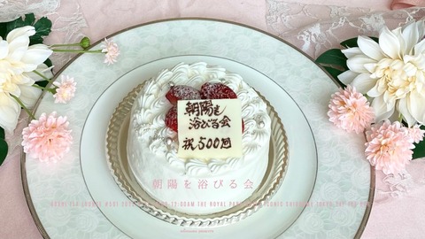 ASAHI501