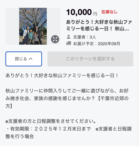 スクリーンショット 2025-12-10 22.37.00