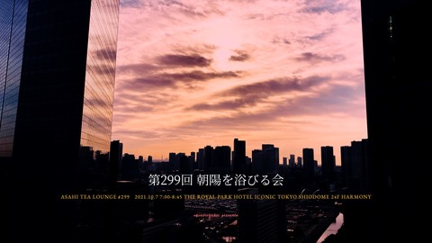 asahi299-