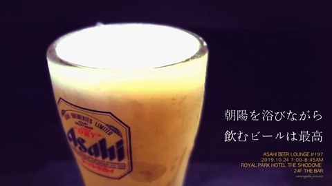 asahi197