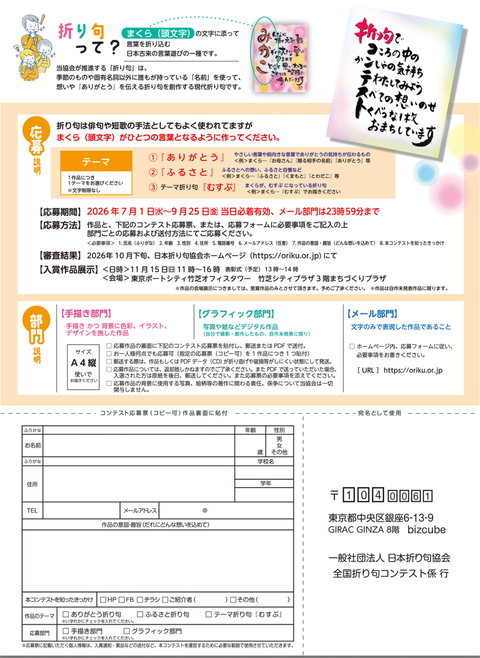 スクリーンショット 2026-09-24 0.30.51