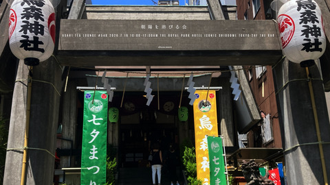 ASAHI548