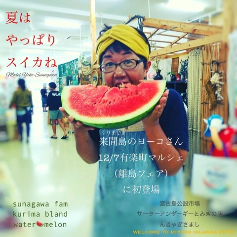 kurimayokosan
