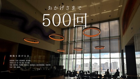 ASAHI500