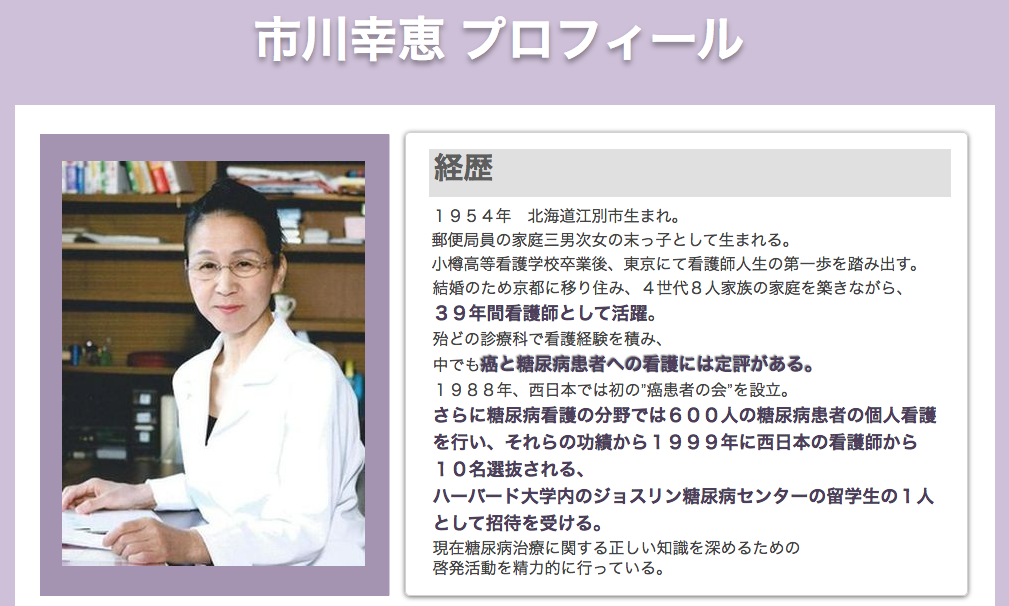 糖尿病 完治したと言っていいでしょう 日本才能学研究所オフィシャルブログ ღ ற ﾟ