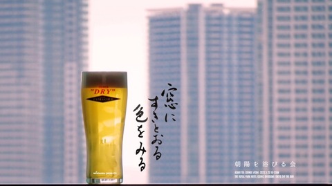asahi384