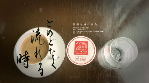 ASAHI389