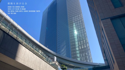 ASAHI480