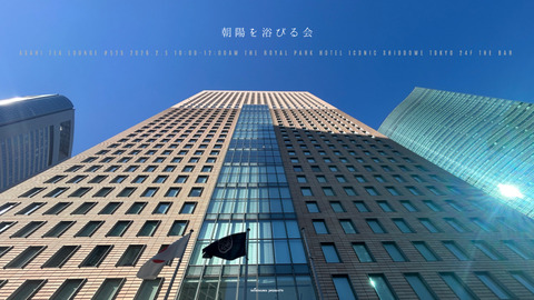asahi525