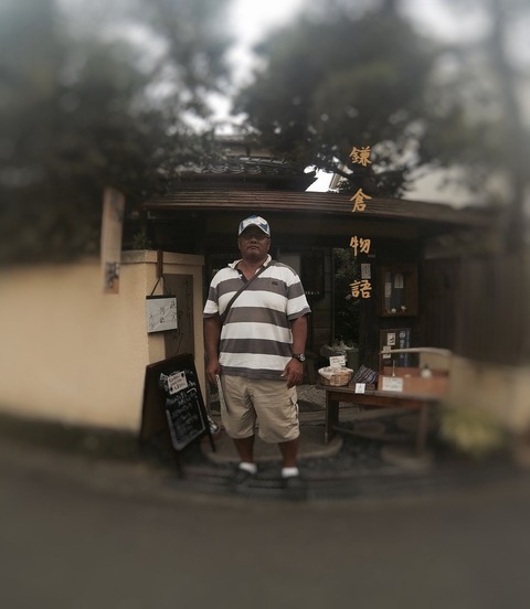 kamakura
