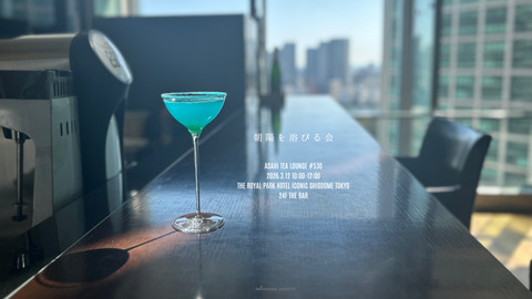 asahi530