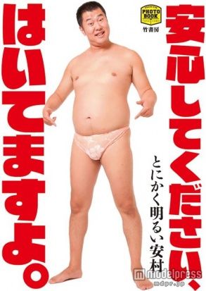 yasumura1