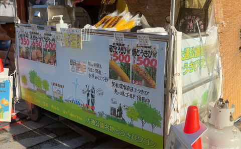 morokoshi