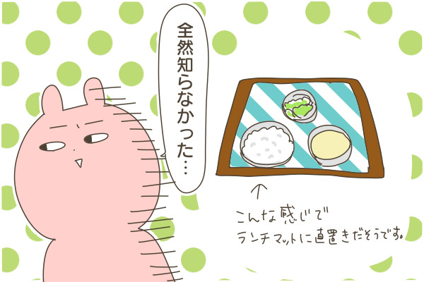 全然知らなかった