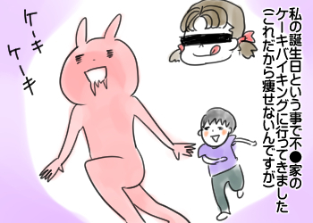 わたくしごとで恐縮ですが