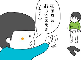 気付く男