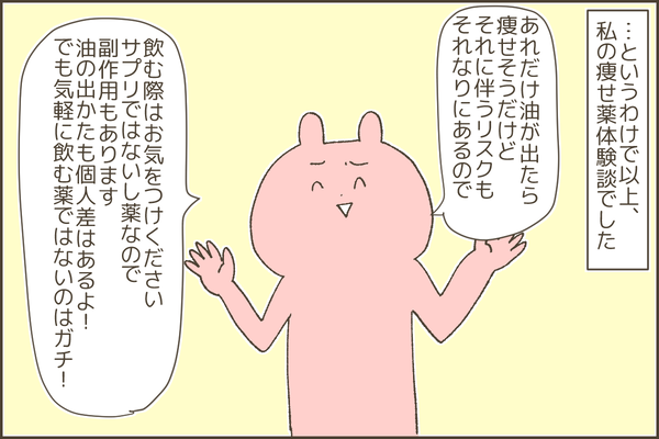540